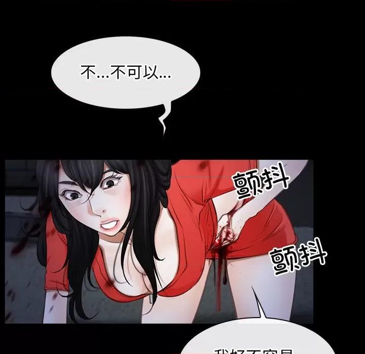 寻找初恋 寻找初恋-寻找初恋 第43话 第91页