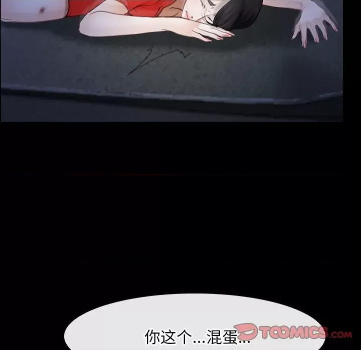 寻找初恋 寻找初恋-寻找初恋 第43话 第93页