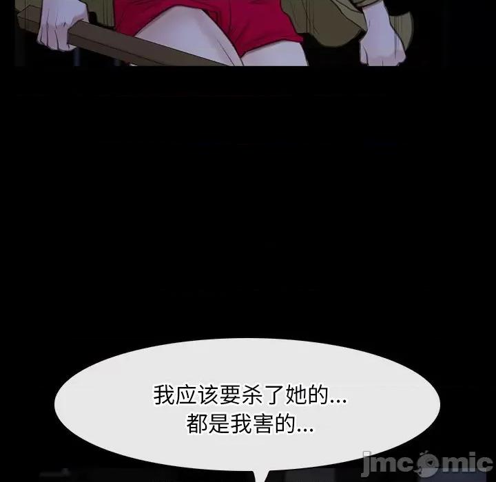寻找初恋 寻找初恋-寻找初恋 第43话 第95页