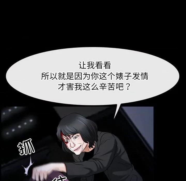 寻找初恋 寻找初恋-寻找初恋 第43话 第97页