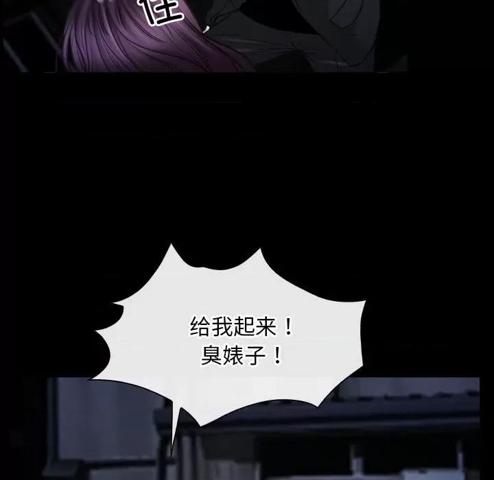 寻找初恋 寻找初恋-寻找初恋 第43话 第98页