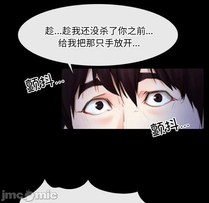 寻找初恋 寻找初恋-寻找初恋 第43话 第100页