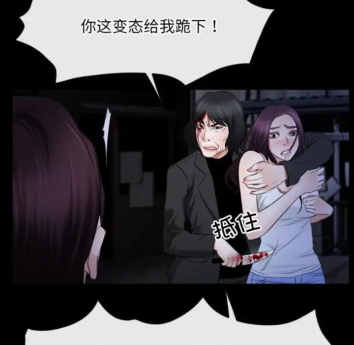 寻找初恋 寻找初恋-寻找初恋 第43话 第101页
