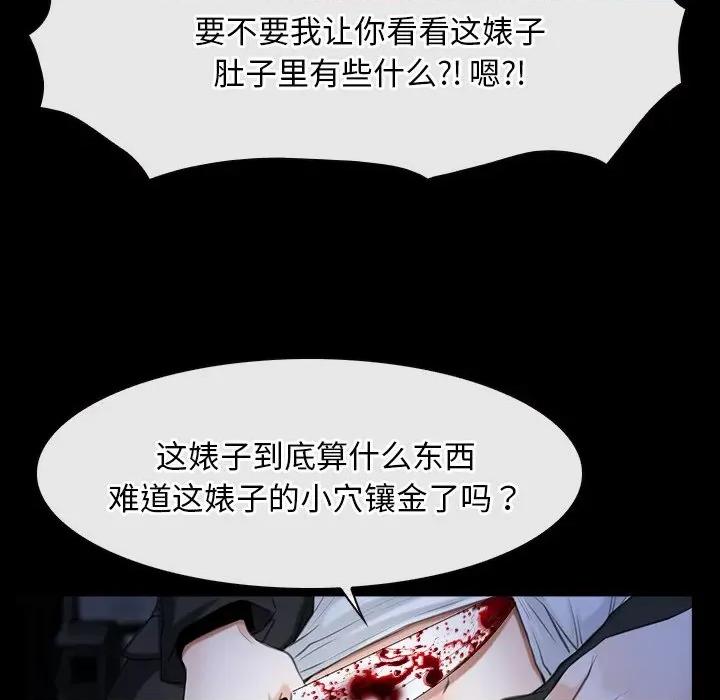 寻找初恋 寻找初恋-寻找初恋 第43话 第102页