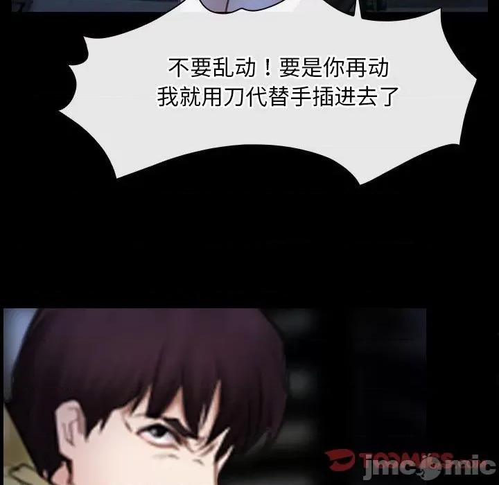 寻找初恋 寻找初恋-寻找初恋 第43话 第105页