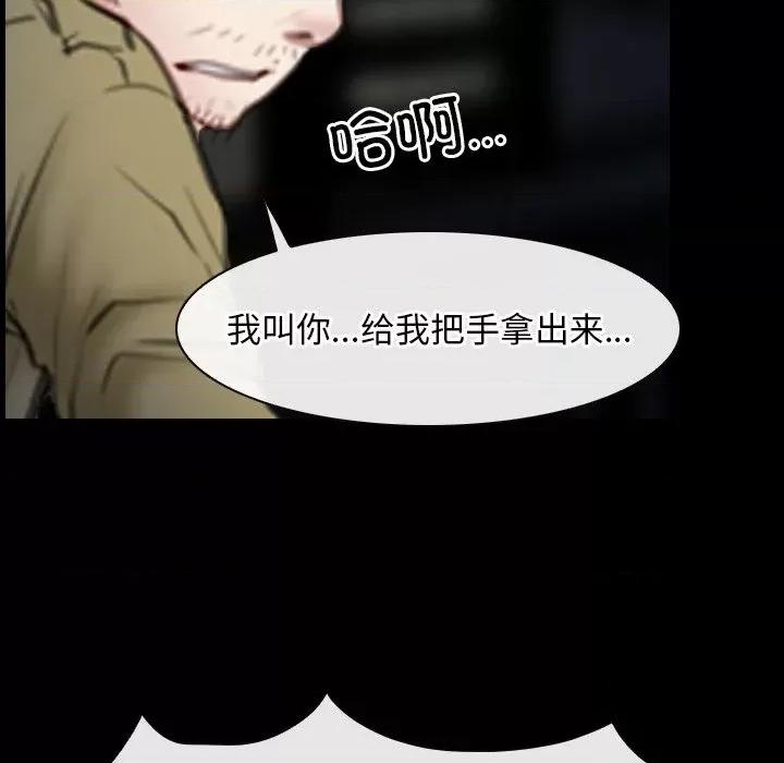 寻找初恋 寻找初恋-寻找初恋 第43话 第106页