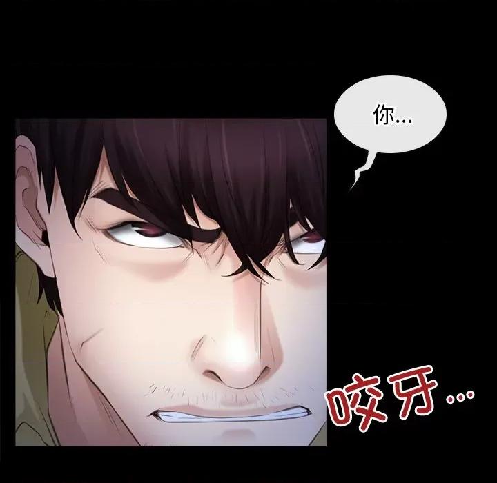 寻找初恋 寻找初恋-寻找初恋 第43话 第109页