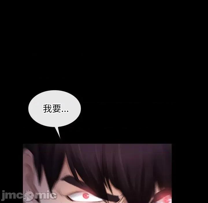 寻找初恋 寻找初恋-寻找初恋 第43话 第110页