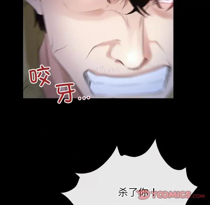 寻找初恋 寻找初恋-寻找初恋 第43话 第111页