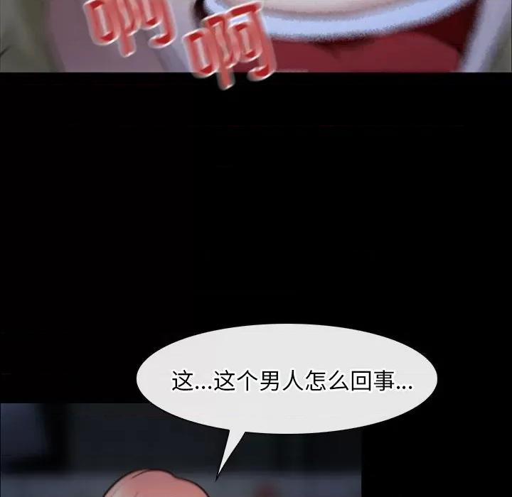 寻找初恋 寻找初恋-寻找初恋 第43话 第113页