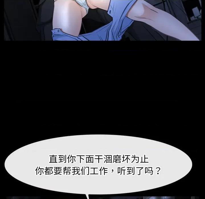 寻找初恋 寻找初恋-寻找初恋 第43话 第116页