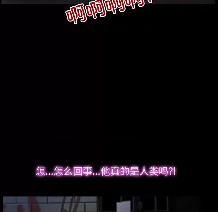 寻找初恋 寻找初恋-寻找初恋 第43话 第122页
