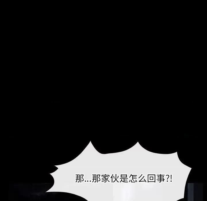 寻找初恋 寻找初恋-寻找初恋 第43话 第126页