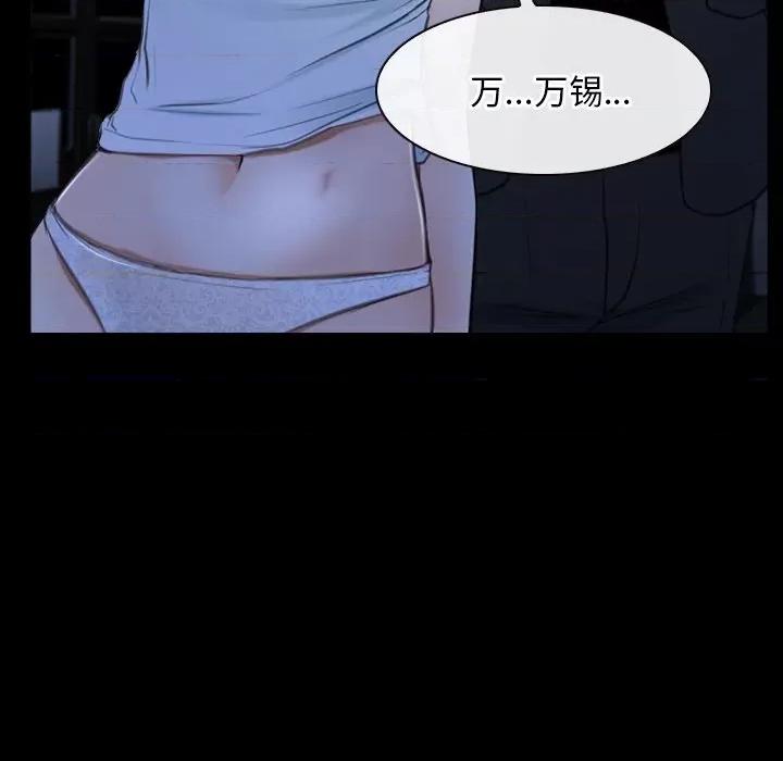 寻找初恋 寻找初恋-寻找初恋 第43话 第128页