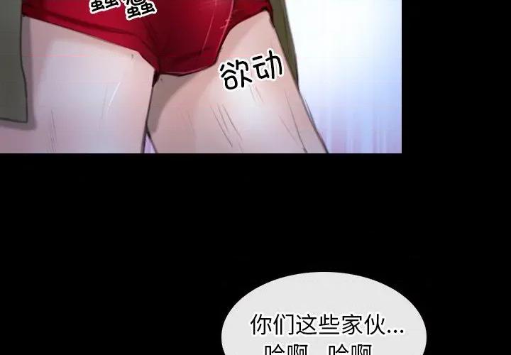 寻找初恋 寻找初恋-寻找初恋 第44话 第2页