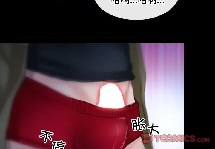 寻找初恋 寻找初恋-寻找初恋 第44话 第3页