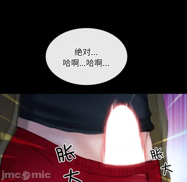 寻找初恋 寻找初恋-寻找初恋 第44话 第5页