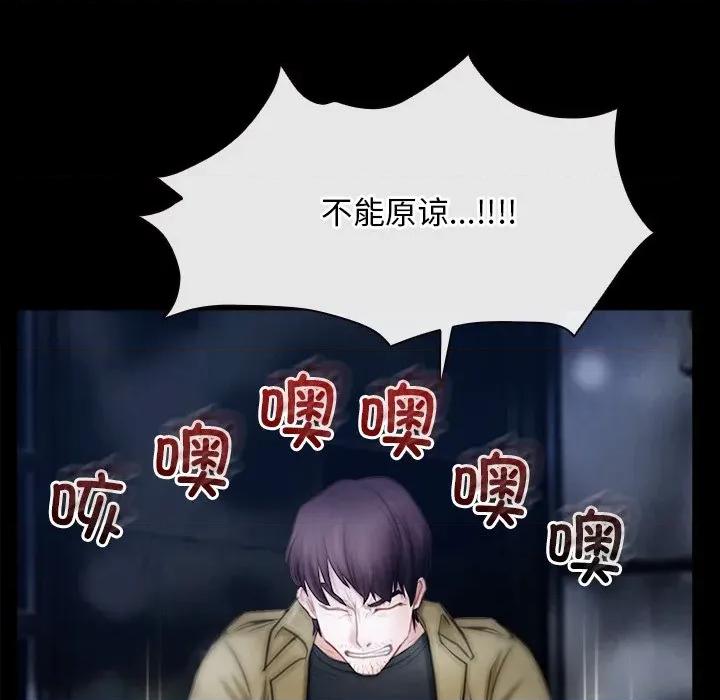 寻找初恋 寻找初恋-寻找初恋 第44话 第7页