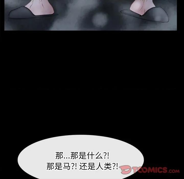 寻找初恋 寻找初恋-寻找初恋 第44话 第9页
