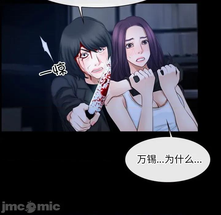 寻找初恋 寻找初恋-寻找初恋 第44话 第10页