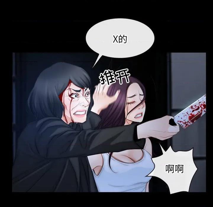 寻找初恋 寻找初恋-寻找初恋 第44话 第11页