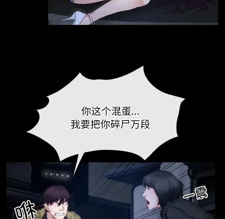 寻找初恋 寻找初恋-寻找初恋 第44话 第13页