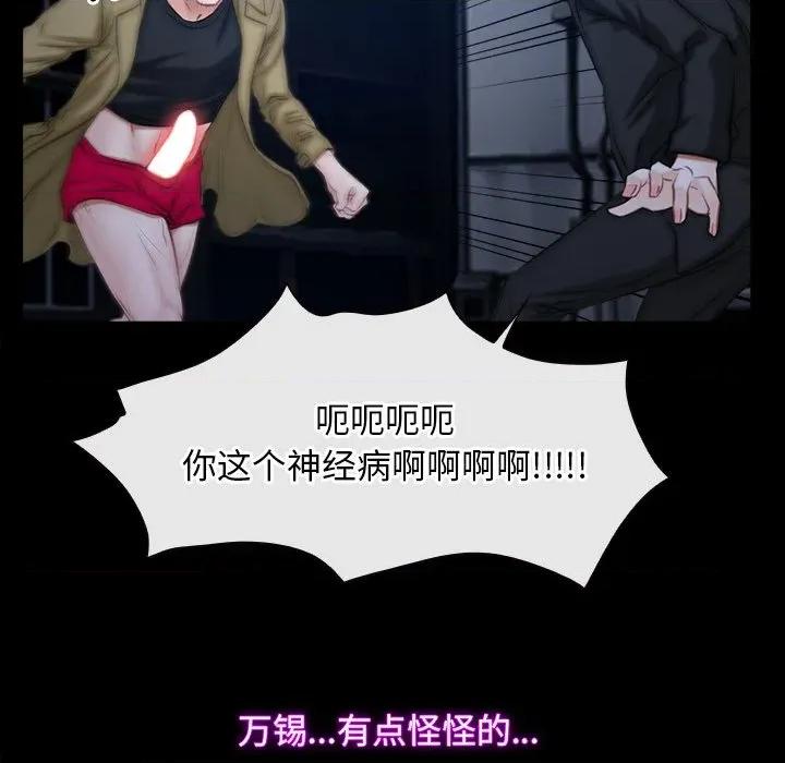 寻找初恋 寻找初恋-寻找初恋 第44话 第14页