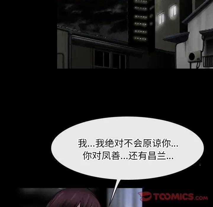 寻找初恋 寻找初恋-寻找初恋 第44话 第21页
