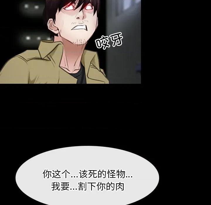 寻找初恋 寻找初恋-寻找初恋 第44话 第22页