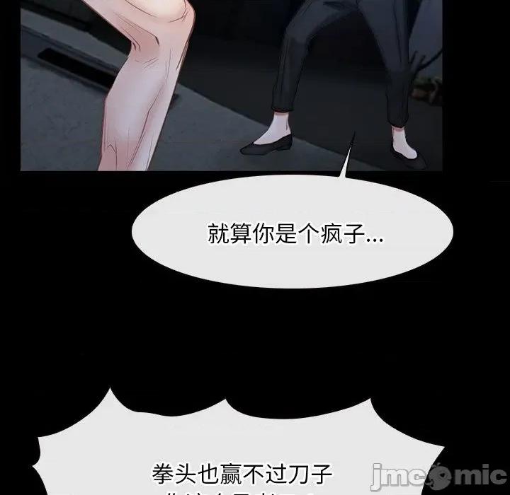 寻找初恋 寻找初恋-寻找初恋 第44话 第25页