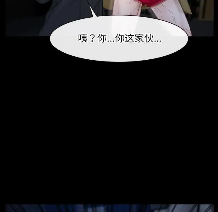 寻找初恋 寻找初恋-寻找初恋 第44话 第28页