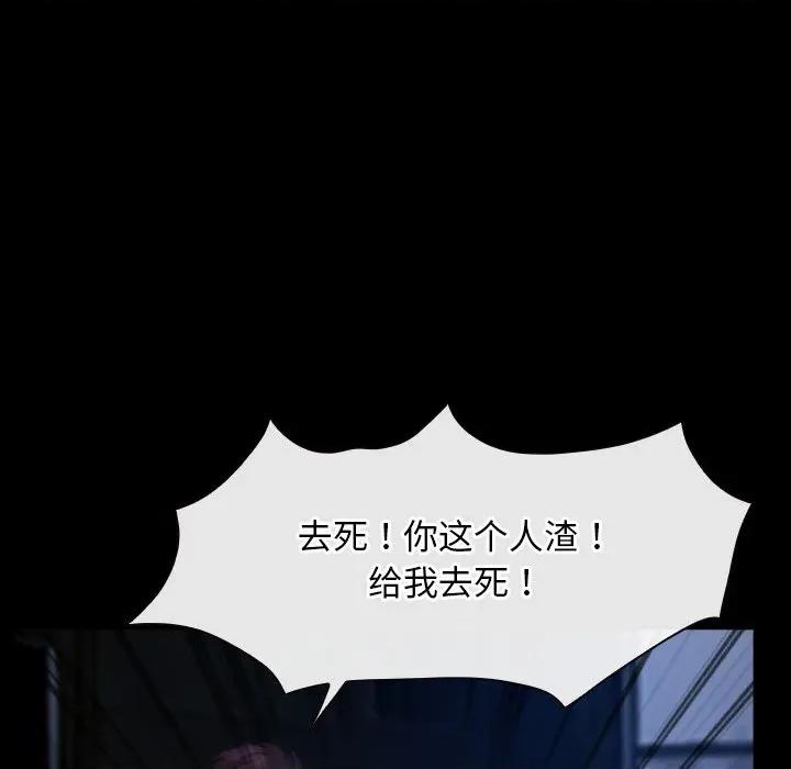 寻找初恋 寻找初恋-寻找初恋 第44话 第32页