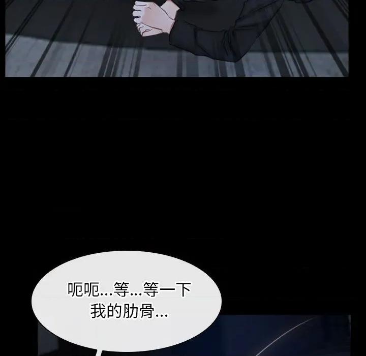 寻找初恋 寻找初恋-寻找初恋 第44话 第34页