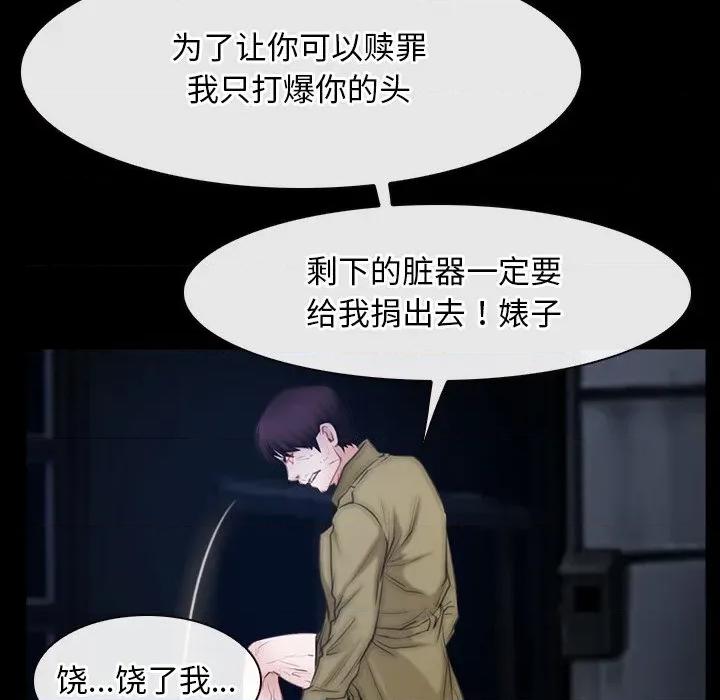 寻找初恋 寻找初恋-寻找初恋 第44话 第36页