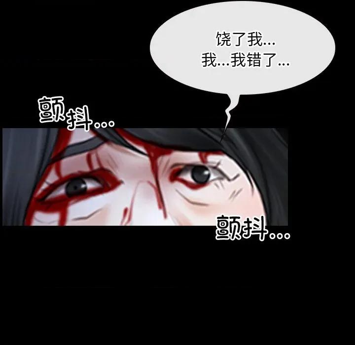 寻找初恋 寻找初恋-寻找初恋 第44话 第38页