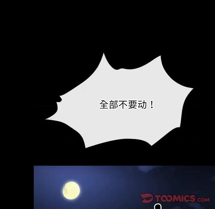 寻找初恋 寻找初恋-寻找初恋 第44话 第39页