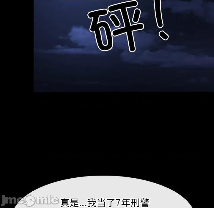 寻找初恋 寻找初恋-寻找初恋 第44话 第40页