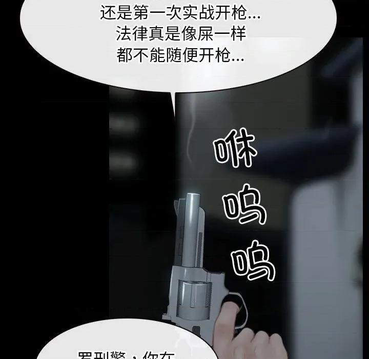 寻找初恋 寻找初恋-寻找初恋 第44话 第41页