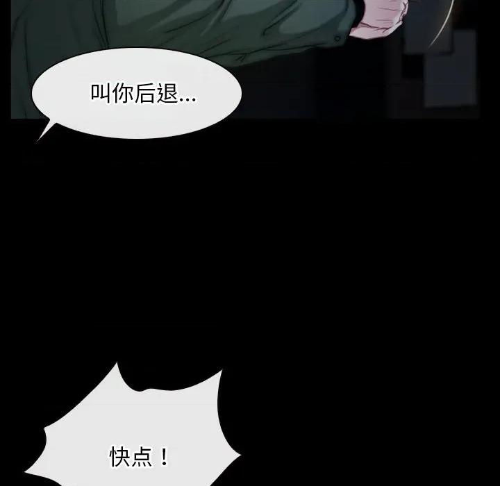 寻找初恋 寻找初恋-寻找初恋 第44话 第43页