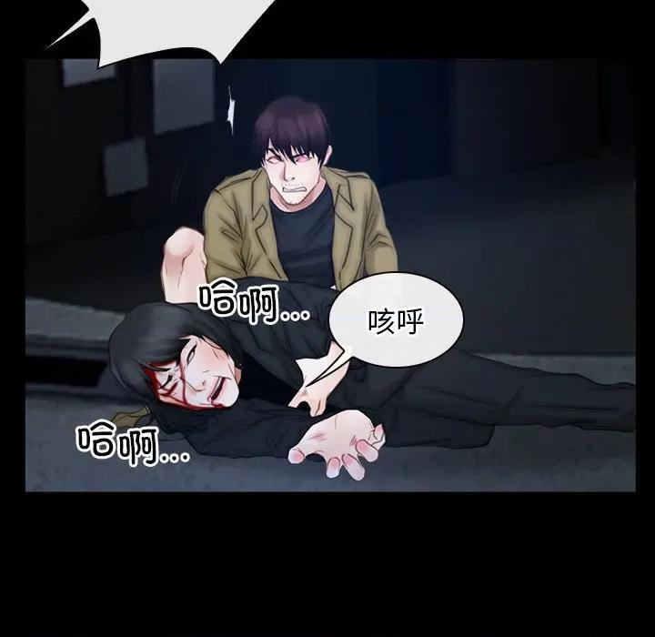 寻找初恋 寻找初恋-寻找初恋 第44话 第44页