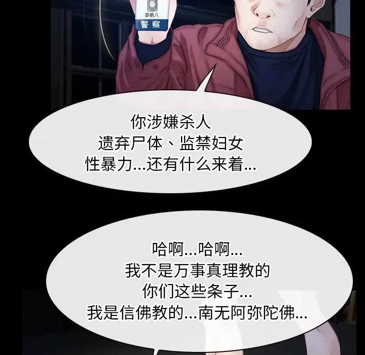 寻找初恋 寻找初恋-寻找初恋 第44话 第46页