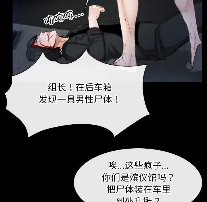 寻找初恋 寻找初恋-寻找初恋 第44话 第47页