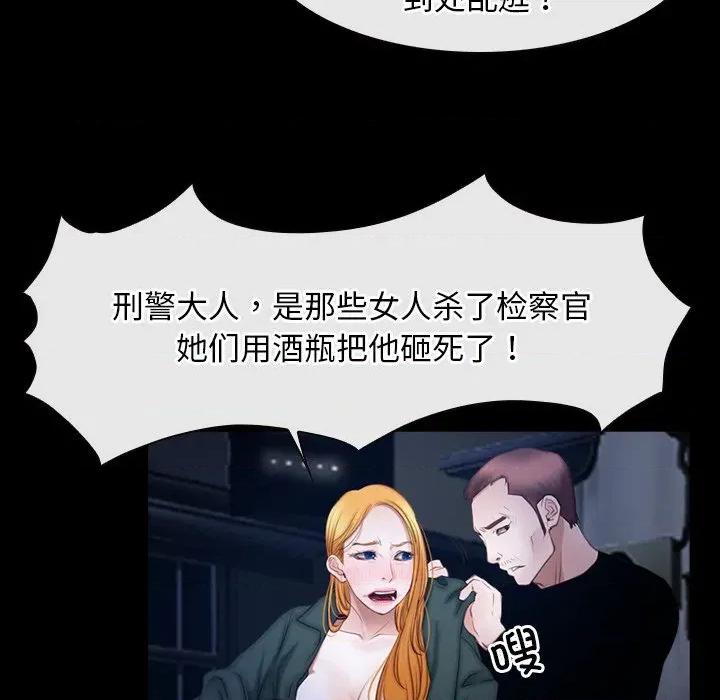 寻找初恋 寻找初恋-寻找初恋 第44话 第48页