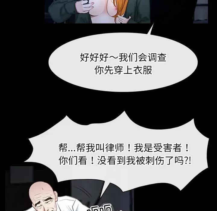 寻找初恋 寻找初恋-寻找初恋 第44话 第49页