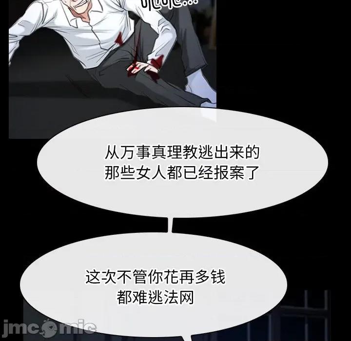 寻找初恋 寻找初恋-寻找初恋 第44话 第50页