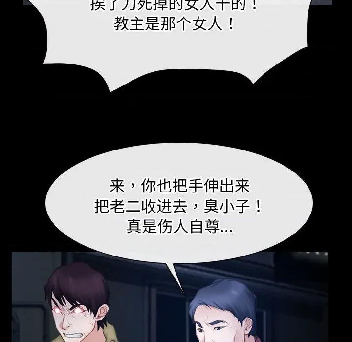 寻找初恋 寻找初恋-寻找初恋 第44话 第52页