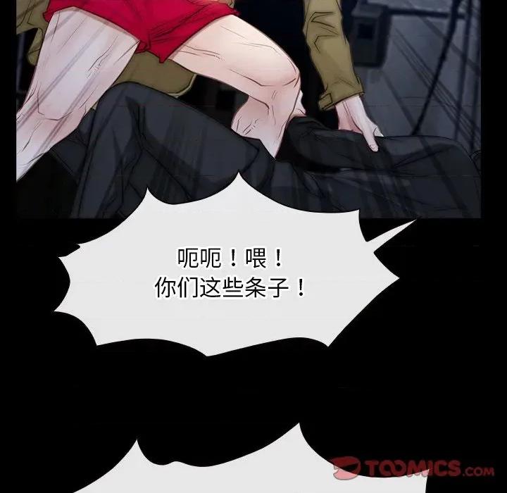 寻找初恋 寻找初恋-寻找初恋 第44话 第57页