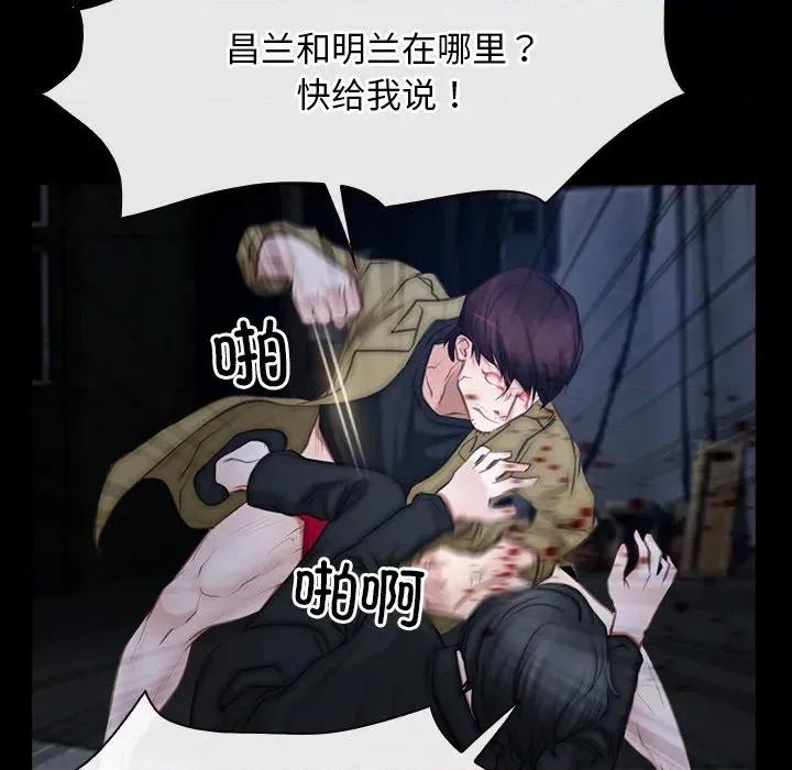寻找初恋 寻找初恋-寻找初恋 第44话 第58页