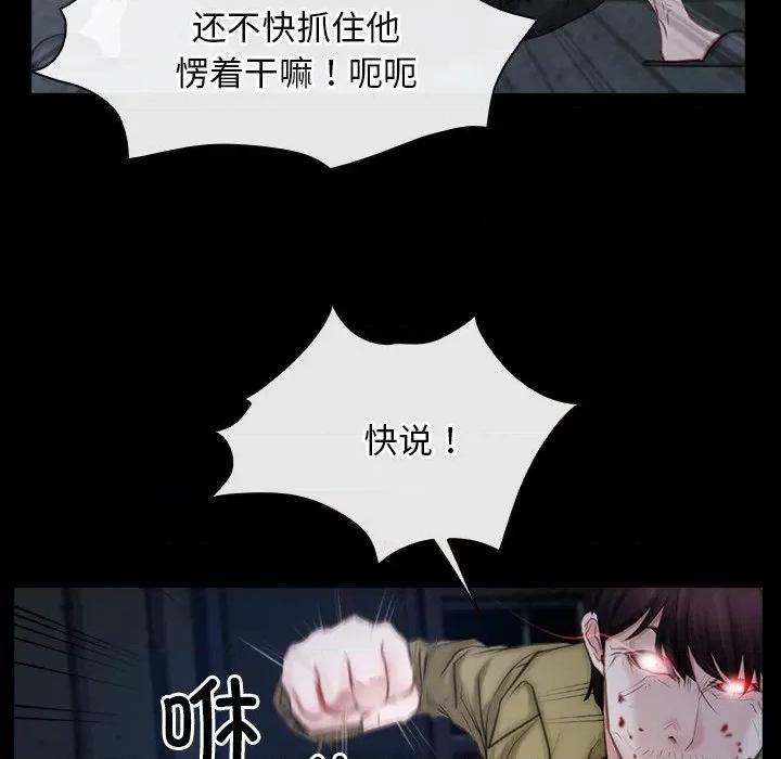 寻找初恋 寻找初恋-寻找初恋 第44话 第59页