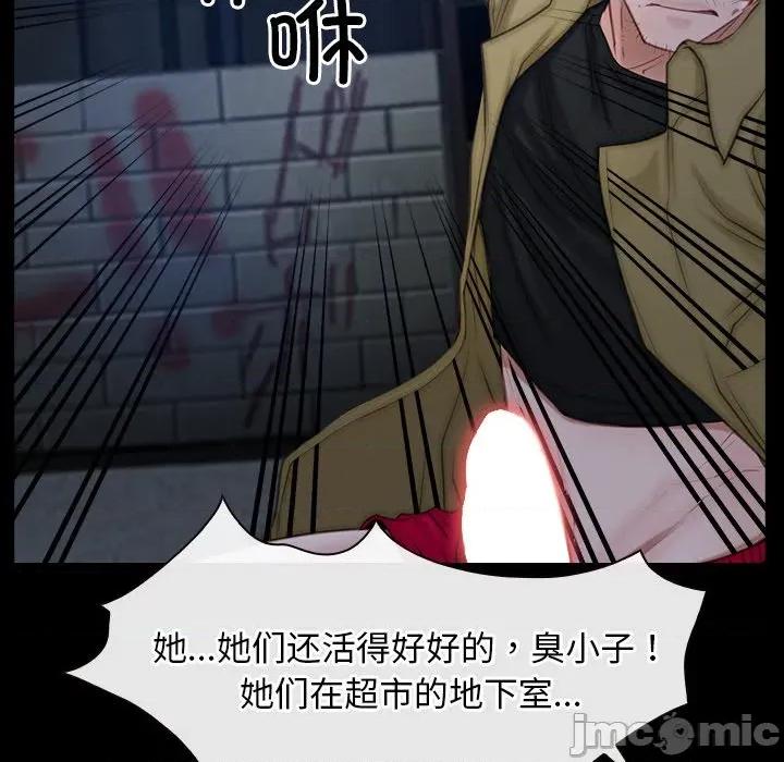 寻找初恋 寻找初恋-寻找初恋 第44话 第60页